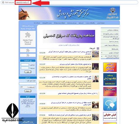 مرکز سنجش آموزش و پرورش امتحانات نهایی aee.medu.ir.